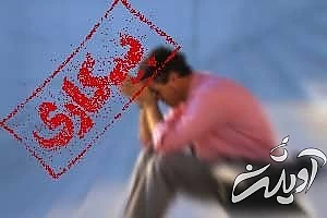 ۱.۸ میلیون از بیکاران مردان ۱۸ تا ۳۵ ساله‌اند